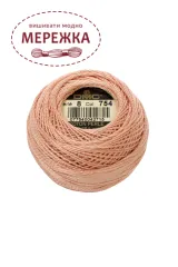Фото DMC Pearl Cotton #8 754