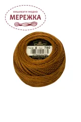 Фото DMC Pearl Cotton #8 780