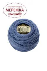 Фото DMC Pearl Cotton #8 793
