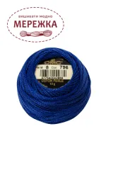 Фото DMC Pearl Cotton #8 796