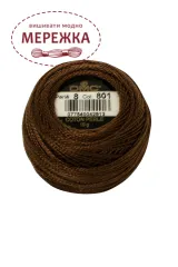 Фото DMC Pearl Cotton #8 801