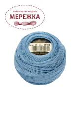 Фото DMC Pearl Cotton #8 813