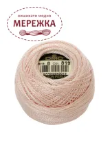 Фото DMC Pearl Cotton #8 819