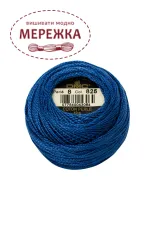 Фото DMC Pearl Cotton #8 825