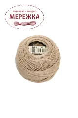 Фото DMC Pearl Cotton #8 842
