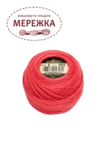 Фото DMC Pearl Cotton #8 892