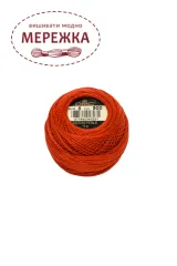 Фото DMC Pearl Cotton #8 900