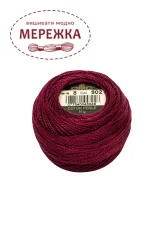 Фото DMC Pearl Cotton #8 902