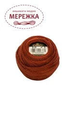 Фото DMC Pearl Cotton #8 918