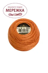Фото DMC Pearl Cotton #8 922