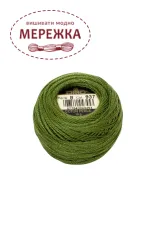 Фото DMC Pearl Cotton #8 937