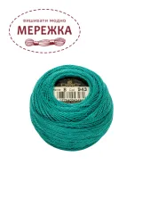 Фото DMC Pearl Cotton #8 943