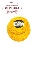 Фото DMC Pearl Cotton #8 972