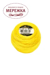 Фото DMC Pearl Cotton #8 973
