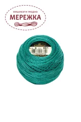 Фото DMC Pearl Cotton #8 991