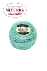 Фото DMC Pearl Cotton #8 993