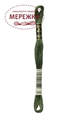 Фото DMC Муліне 3362