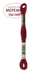 Фото DMC Муліне 355