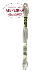Фото DMC Муліне 648