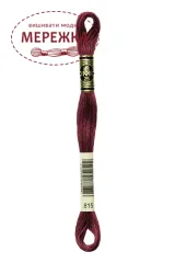 Фото DMC Муліне 815