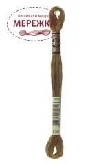Фото DMC Муліне 830