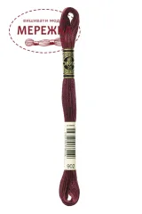 Фото DMC Муліне 902
