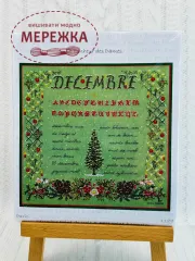 Фото Набір для вишивання хрестиком Le Bonheur des Dames Decembre 1189