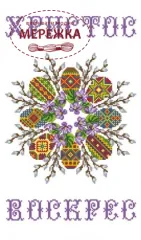 Фото Рушник великодній РП-11