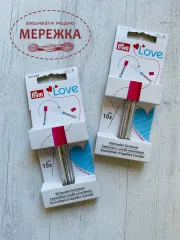 Фото Набір голок для вишивання, Prym 10 штук 125640