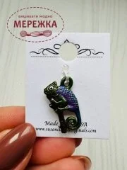 Фото Susan Clarke Originals Chameleon Charm C-1325 -Пришивний елемент