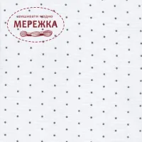 Фото Рівномірне полотно Zweigart Edinburgt 3217 1329