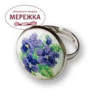 Набір для вишивання (мікровишивка) Life is beautiful Перстень "Фіалки" фото