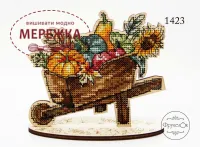 Фото Набір для вишивання хрестиком Фрузелок Урожай 1423