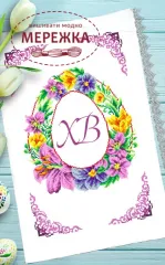 Фото Biser-Art, Рушник великодній 159