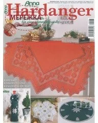 Фото Anna журнал зі схемами по хардангеру 16107