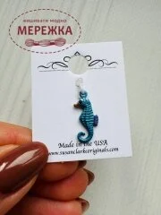 Фото Susan Clarke Originals Seahorse Charm C-161 - Пришивний елемент