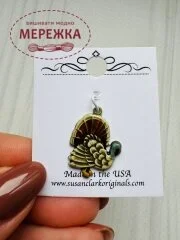 Фото Susan Clarke Originals Turkey Charm C-1683 - Пришивний елемент 