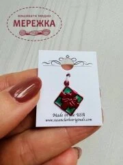 Фото Пришивний елемент Susan Clarke Originals Christmas Presents Charm Red-Green C-1686