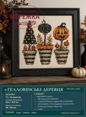 Фото Набір для вишивання хрестиком XFreeStitch (Світлана Грибач) Гелловінські деревця