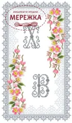 Фото Модна Вишивка, Рушник великодній РП-18/1