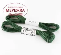 Фото Au Ver a Soie 100% шовк, 5 метрів 1836