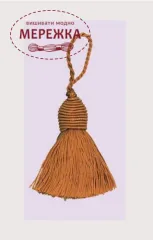 Фото Le Bonheur des Dames Китичка декоративна Ochre bobble PB05