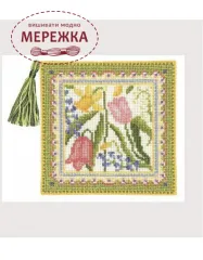 Фото Набір для вишивання хрестиком Le Bonheur des Dames Needle case Spring 3452