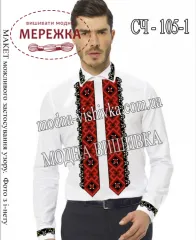 Фото Сорочка чоловіча Модна Вишивка СЧ-105-1, біле домоткане