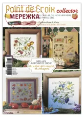 Фото Creation Point de Croix Журнал Fascicule : Point de croix collector n°7 PCCOL1 PCCOL7