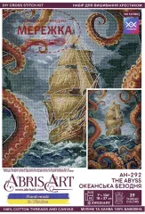 Фото Набір для вишивання хрестиком AbrisArt Океанська Безодня AH-292