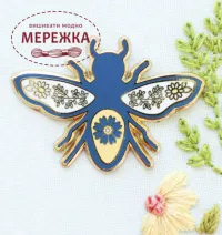 Фото Flamingo Toes Магнітний тримач для голок Sweet Bee