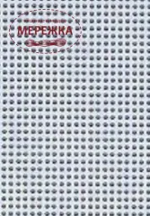 Фото Mill Hill Перфорований папір, Periwinkle Blue PP13