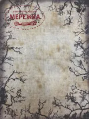 Фото Рівномірне полотно The Primitive Hare ручного фарбування Dark Spell  Linen 30 ct 35*47 см. BIG