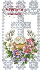 Фото Схема для вишивання бісером Модна Вишивка Рушник великодній РП-15